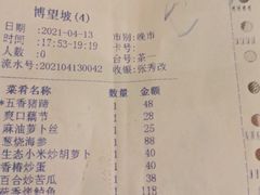 -博望坡酒楼(漕溪路店)