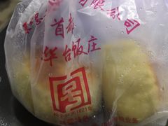-玉华台饭庄(裕中西里小区店)