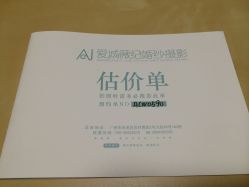 -爱城婚纱摄影·品质严选店