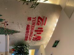 -云中捞高空旋转餐厅(商茂世纪广场店)