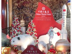 -北京中国大饭店