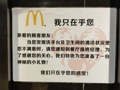 -麦当劳(长乐西洋南路得来速店)