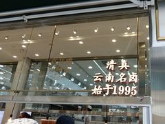 -顺城金记卤鸡·清真