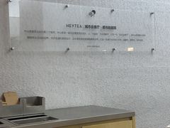 -喜茶(中山利和新地店)