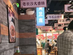 -湘下佬·老长沙吃货铺(酃湖万达店)