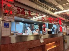 -燃计沙茶皇·香港沙茶火锅(人广旗舰店)
