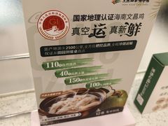 -烹然四季椰子鸡火锅(团结湖总店)
