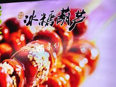 -御食园(首都机场T2店)