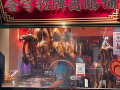 -春梅里卤鹅馆·47年老字号(中山路店)