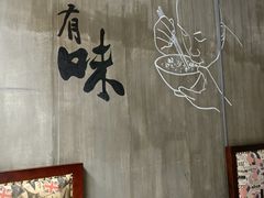 -湘当爱·鲜煮现炒(松岗立业路店)