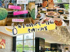 -苏浙汇(南京西路店)