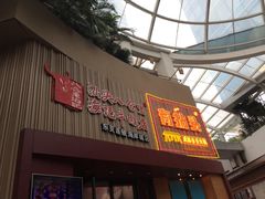 门面-八合里潮汕鲜牛肉火锅(深圳海岸城店)