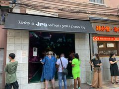 门面-JPG coffee(广州体育西店)