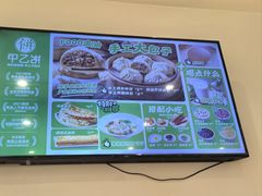 -甲乙饼·手工牛肉饼(东方广场店)