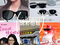 -宝岛眼镜(雨花吾悦广场店)