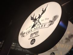 -THE ALLEY 鹿角巷(华润万象城店)