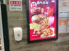 -汉堡王(北京三里屯购物中心)