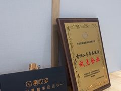 -奢收多·二手奢侈品回收中心(国际广场店)
