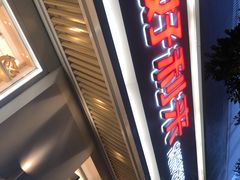 门面-好利来(东四店)