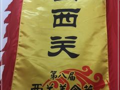 -沙湾姜埋奶(兴新包店)