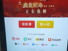 -CMC大光明影城(莲花店)