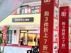 -宁波杉井奥特莱斯广场