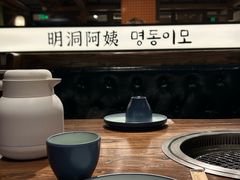 -明洞阿姨·韩式酱蟹烤肉·创意料理(三元桥店)