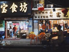 门面-天宝食坊·啫啫煲大排档(西华路店)