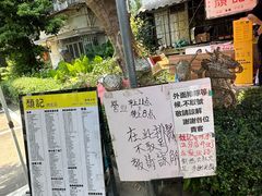 -颓记茶餐厅(美景总店)