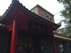 -砂锅李(九江路店)