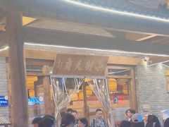 -小街天府(西工小街店)