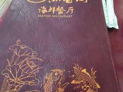 -潮香阁海鲜餐厅(较场尾店)