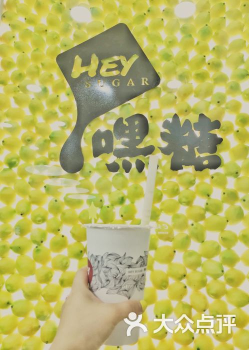 嘿糖(华业街店)图片 - 第1张