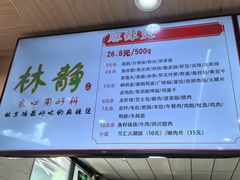 -林静小吃(复兴路店)