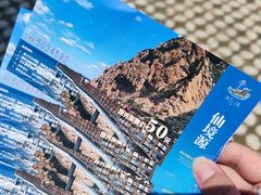 -长岛南北长山旅游景区