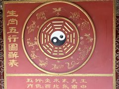 -延庆观