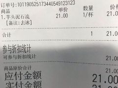 账单-兰熊鲜奶(西直门凯德mall店)
