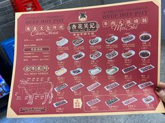 -杏花吴记牛肉火锅