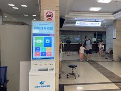-上海大学附属上海和平眼科医院