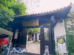 -浮何烤铺(桐梓林店)