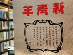 -柴门饭儿(成都太古里店)
