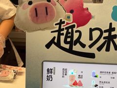 -兰熊鲜奶(西直门凯德mall店)