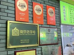 -李记清真馆(打钉巷店)