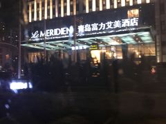 -青岛富力艾美酒店