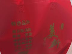 -美新点心店(陕西北路店)