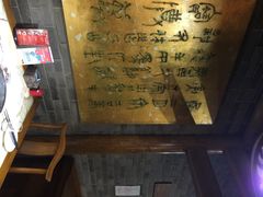东来顺饭庄(西直门店)-东来顺饭庄(西直门店)