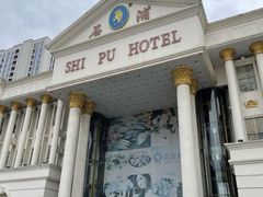 -石浦大酒店(百丈店)