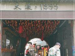 -歹街(金成店)