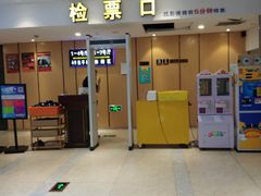 -至潮影城(庆春路锦和大厦店)
