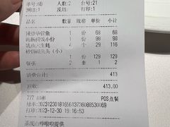 -小螺号海鲜·地道鲁菜(省体总店)